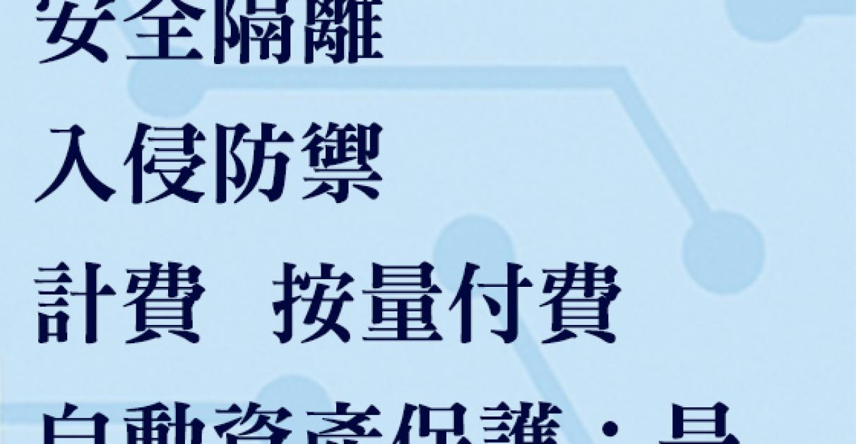 按量付費（中小企業適用） hero